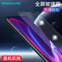 耐尔金（NILLKIN）小米红米K20/K20Pro钢化膜 全屏覆盖防爆钢化玻璃膜/手机贴膜 CP+pro弧边黑色