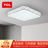 TCL照明 LED吸顶灯灯饰灯具客厅书房餐厅卧室灯温馨浪漫简约现代房间正方形灯 祥云24W 三段调色 400*400mm