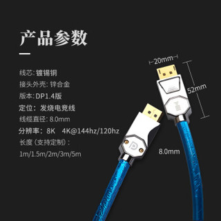 kaiboer 开博尔 DP线公对公4K144hz显卡电脑2K165hz游戏电竞显示器高清连接线 1.4版 2米