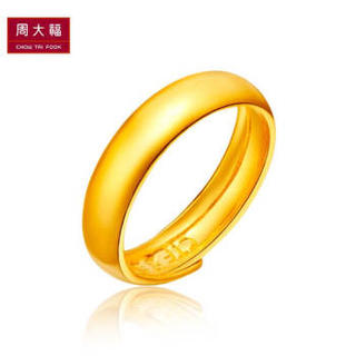周大福（CHOW TAI FOOK）礼物 儿童首饰足金黄金戒指 F148026 48 约1.4克