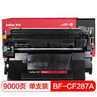 得印(befon)PLUS CF287A硒鼓(适用惠普HPM527/M506x/dn 501/M527dn)