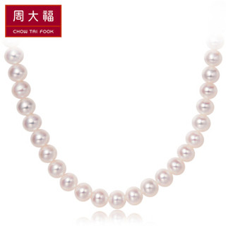 CHOW TAI FOOK 周大福礼物 优雅 925银镶珍珠项链 T75398 1180 40cm