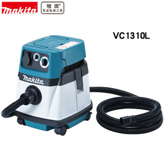 牧田（MAKITA）VC1310L 工业吸尘器干湿两用 工厂商用吸尘器 13L含吸尘器组件