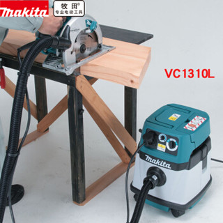 牧田（MAKITA）VC1310L 工业吸尘器干湿两用 工厂商用吸尘器 13L含吸尘器组件