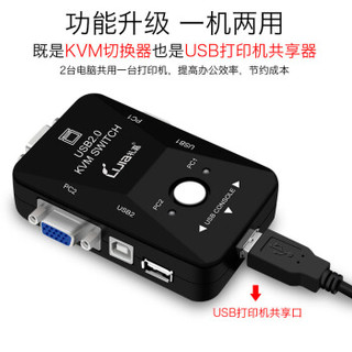 礼嘉 LJ-21UA 二进一出KVM切换器 2口手动USB打印机共享器 多电脑VGA显示器共享器切屏器 2进1出 (不配线)