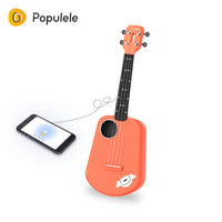 populele2代智能尤克里里复合碳纤维款+京东JOY联名款 京东专供23英寸乌克丽丽学生初学者ukulele