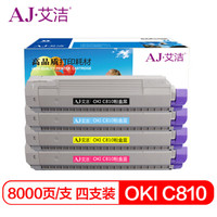 艾洁 OKI C810粉盒四色套装商务版 适用C810 830打印机墨粉