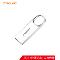 台电（Teclast）8GB USB2.0 U盘 乐环系列 银色 纤薄防水便携车载优盘