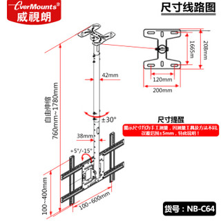 威视朗NB-C64黑色(24-55英寸)电视吊架多功能液晶显示器监控吊顶支架1.0-1.8米加长杆吊装旋转挂架32/43/49寸