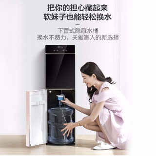 美的（Midea）饮水机家用办公立式下置式大容量饮水器温热型YR1101S-X玫瑰金