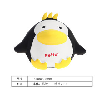 越南进口 Petio 狗狗乳胶发声玩具 柔软玩具企鹅
