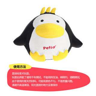 越南进口 Petio 狗狗乳胶发声玩具 柔软玩具企鹅