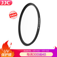 JJC 55 mm MC UV 滤镜 保护镜 尼康18-55镜头配件 D3400 D5300 D5600单反相机 佳能18-150 M6微单 索尼