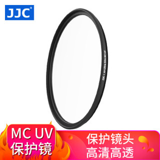 JJC 55 mm MC UV 滤镜 保护镜 尼康18-55镜头配件 D3400 D5300 D5600单反相机 佳能18-150 M6微单 索尼