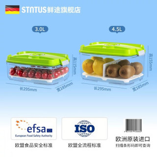 STNTUS 鲜途 冰箱真空收纳盒大号分隔保鲜盒长方形进口 3L+4.5L红色送手动泵