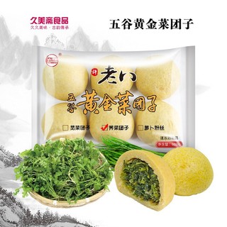 九美斋 粗粮荠菜团子 600g