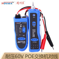精明鼠（noyafa）NF-806B寻线仪 寻线器 网络测试仪 测线器 查线机 测网线 寻线仪