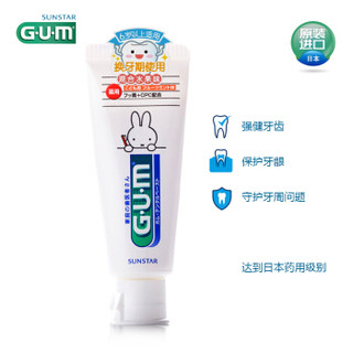 GUM米菲儿童牙膏 口腔护理牙齿牙周炎牙疼龋齿防蛀 水果味70g 5支装 日本进口