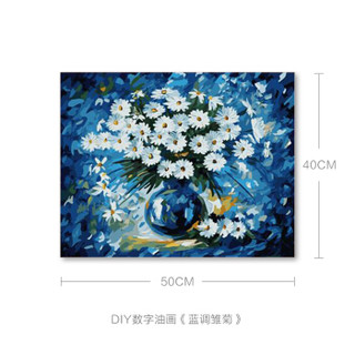 墨斗鱼 DIY数字油画3421蓝调雏菊40*50cm手工油画世界名画莫奈花卉成人填色油彩画礼物新中式客厅装饰画餐厅