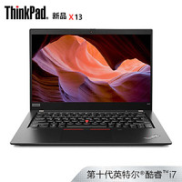 联想ThinkPad X13（0ACD）13.3英寸轻薄笔记本电脑（i7-10510U 16G 1TSSD FHD 100%sRGB色域 三年质保）4G版