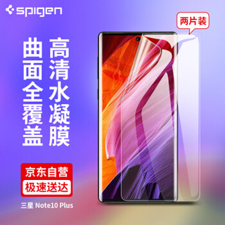 SPIGEN三星Note10+/10plus钢化膜软膜Note10plus水凝膜 2片装高清曲面全覆盖防爆防刮美国进口材料手机贴膜