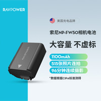 睿能宝（RAVPower）索尼NP-FW50微单相机电池a6000/a5000/a6300/a7r2/a6500/rx10/qx10数码单反锂电池