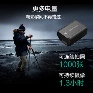 睿能宝（RAVPower）索尼NP-FW50微单相机电池a6000/a5000/a6300/a7r2/a6500/rx10/qx10数码单反锂电池