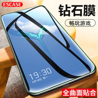 ESCASE 小米黑鲨2pro/2钢化膜 手机贴膜全高清高透防爆非水凝保护前贴膜 透明膜