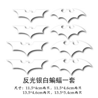 自由牛 遮挡划痕装饰车贴纸羽毛树叶个性创意保险杠改装车贴贴纸汽车用品 银白色蝙蝠一套