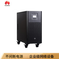 华为（HUAWEI）UPS2000-A-10kTTL-S 不间断电源10KVA/9KW （塔式长机，无内置电池）