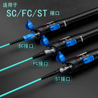 HAILE 海乐 红光笔5mw光纤测试笔 HJ-650H-5 1支 通光笔/打光笔5公里SC/FC/ST接头通用