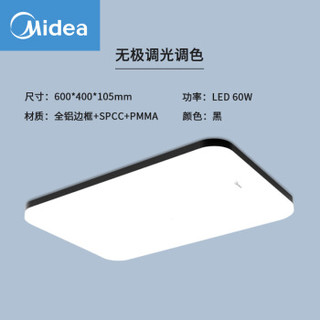 美的（Midea）led客厅吸顶灯北欧现代简约大气卧室书房餐厅超薄灯具灯饰 智能调光调色60瓦