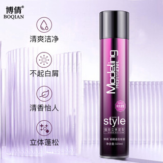 博倩BOQIAN造型喷雾超酷定型喷雾320ml*3（定型喷雾发胶 蓬松强力定型干胶啫喱）