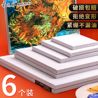 澳洲蒙玛特 Mont Marte 6个装30*40棉布油画框 细纹1.6cm厚油画板丙烯画布油画颜料用280G CHCS30406A