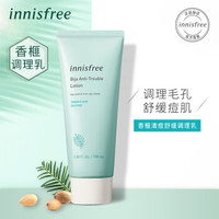 悦诗风吟 Innisfree 香榧清痘舒缓调理乳 100ml 控油平衡调理乳 富含榧树籽油 舒缓呵护痘痘肌 新老包装交替