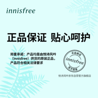 悦诗风吟 Innisfree 香榧清痘舒缓调理乳 100ml 控油平衡调理乳 富含榧树籽油 舒缓呵护痘痘肌 新老包装交替