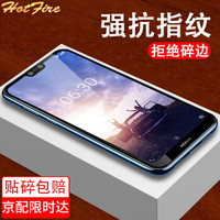 HotFire 诺基亚X6钢化膜 全屏覆盖高清高透防爆钢化玻璃膜 非水凝手机保护贴膜 黑色