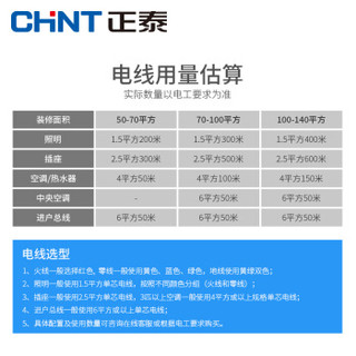 CHNT 正泰 电线电缆 BV1.5 双色单芯单股地线国标铜芯硬线50米