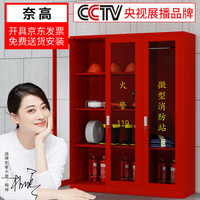 奈高NG消防站消防器材放置柜服装消防工具柜灭火器柜展示柜应急消防柜微型消防站1800*1600*390含配件器材