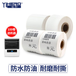 谊和(yihero)热敏不干胶标签纸条码纸贴纸价格标签合成纸服装标签通用型50mm*30mm
