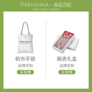 PRECISONA/佩西纳 命运之轮 简约时尚气质布艺表带女表31mm欧美 石英手表PA310GC007