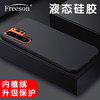 Freeson 华为P30 Pro液态硅胶保护套 全包防摔手机壳 简约植绒亲肤触感软壳 黑色