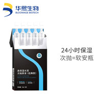 润百颜 高保湿水润次抛原液经典款1ml*5支（补水保湿 柔嫩光滑 高效保湿锁水精华护肤原液）