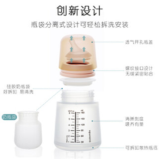 苏维妮 硅胶奶瓶 宽口径 进口新生儿宝宝 0个月以上 奶嘴M号流量 仿母乳型 防摔 270ml