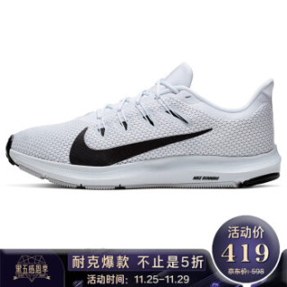 耐克NIKE 男子 跑步鞋 缓震 透气 QUEST 2 运动鞋 CI3787-100白色42码