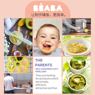 BEABA 婴儿辅食机 宝宝蒸煮搅拌一体机多功能料理机 babycook 马卡龙粉