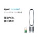 正品国行(Dyson)戴森空气净化风扇TP02智能APP净化凉风三合一