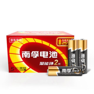 《大侦探皮卡丘》定制玩偶电池组合套装 南孚聚能环2代 5号7号碱性电池混合60粒+皮卡丘毛绒玩偶+测电器