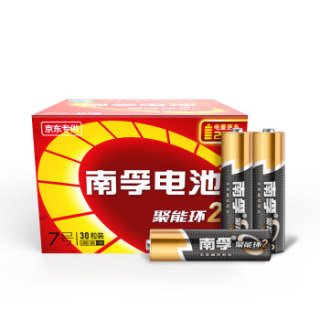 《大侦探皮卡丘》定制玩偶电池组合套装 南孚聚能环2代 5号7号碱性电池混合60粒+皮卡丘毛绒玩偶+测电器