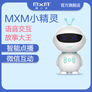 MXM(喵小米）智能机器人小精灵儿童教育机器人玩具人工对话早教学习机故事机 粉色
